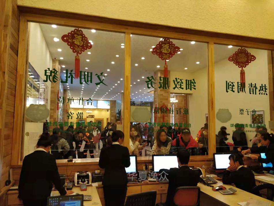 景区窗口售票系统